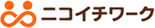 ニコイチワーク
